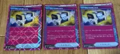 ポケモンカード　シークレットボックス3枚　美品