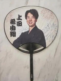 千葉ロッテマリーンズ上田希由翔選手 応援うちわ