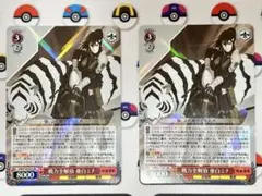 【即購入可】ヴァイスシュヴァルツ　怪獣8号 戦力全解放　亜白ミナ　RR 2枚