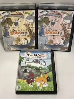 ざんねんないきもの事典1&2&映画　DVD 全3巻セット