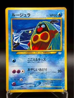 2025年最新】ルージュラ psa10の人気アイテム - メルカリ