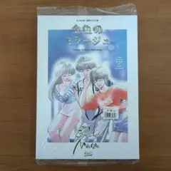 新品未開封 まつもと泉 図録 「EMOTION」 「SEASON」 2冊セット Amazon.co.jp: まつもと泉 きまぐれオレンジロード図録 SEASON