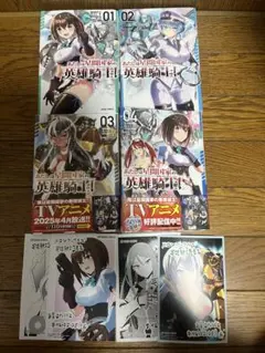 【全巻初版完結】あたしは星間国家の英雄騎士全巻1〜4巻セット