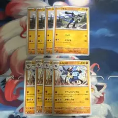 ポケモンカード　リオル　ルカリオ　アベンジナックル　8枚セット