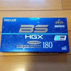 VHSビデオテープ maxell T-180 HGX-BSG