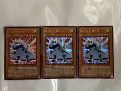 遊戯王　シャトルロイド　3枚セット