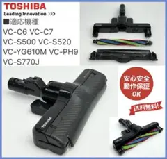 2025年最新】TOSHIBA 掃除機VC-C6 カーボンヘッドの人気アイテム