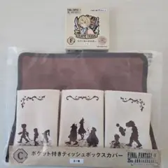 ファイナルファンタジー 25周年 ティッシュボックスカバー