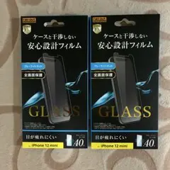 ray-out iPhone 12 mini 保護フィルム 2セット