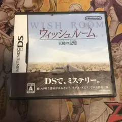 ウィッシュルーム　天使の記憶　DS ソフト