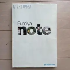 フミヤノート