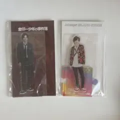 なにわ男子 道枝駿佑 アクリルスタンド 2種セット