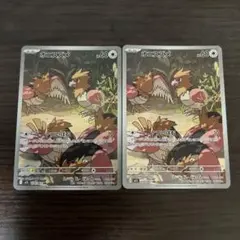 ポケモンカード　オニスズメAR2枚セット