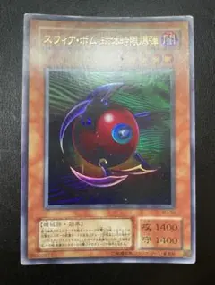 遊戯王　スフィアボム球体時限爆弾　２期　7281