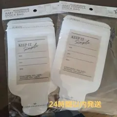 amifa 粉ミルク用ストックバッグ 粉ミルク バッグ トラベル用品 お出かけ