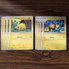 バチュル × 4枚 デンチュラ × 4枚　ポケモンカードゲーム