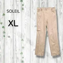 ソレイユ　SOLEIL　ストレートパンツ　センターライン　ストレッチ