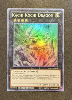 カチコチドラゴン 英語版 英語 スーパー 遊戯王