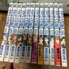 涼風　すずか　1〜12巻