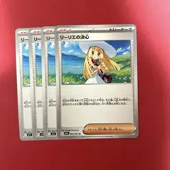 リーリエの決心 ノーマル