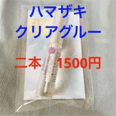 ハマザキ クリアグルー まつ毛パーマ パリジェンヌ