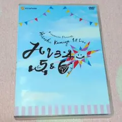 神谷浩史 1st Live DVD ハレヨン→5&6