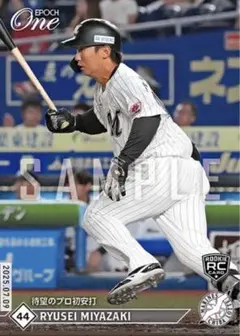 RC【宮崎竜成】待望のプロ初安打 千葉ロッテマリーンズ EPOCH エポックワン