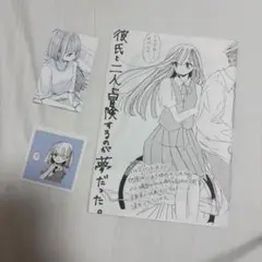 ふせでぃグッズまとめ売り