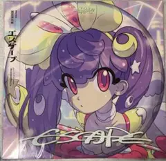 ミカヅキBIGWAVE「Escape」クリア盤 新品未開封 アナログレコード