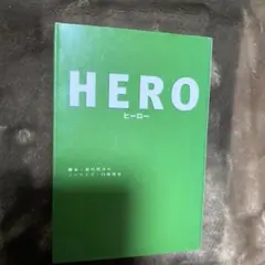 Hero