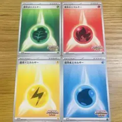 ポケモンカード ビクティニ争奪戦　エネルギー 4枚