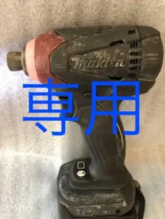 マキタ14vインパクトTD134D中古品本体のみ