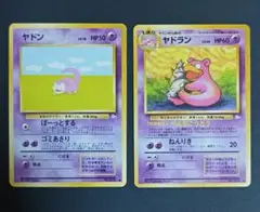 旧裏ポケモンカード