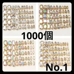 【セール】No.1 アクリルビジューストーン