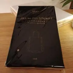 JILL STUART sweetスイート6月号 otona sweet増刊付録