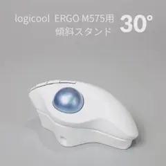 Logicool M575用 傾斜スタンド30°  ホワイト