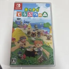 あつまれ どうぶつの森 Nintendo Switchソフト