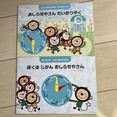 おしらせやさん だいかつやく　Z会