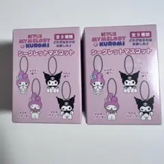 マイメロ マイメロディ クロミ Netflix ネトフリ シークレットマスコット