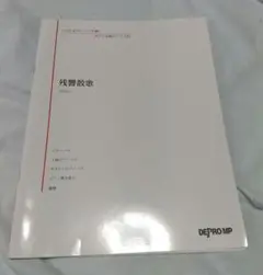 残響散歌 Aimer ピアノ楽譜 「鬼滅の刃 遊郭編」オープニング曲