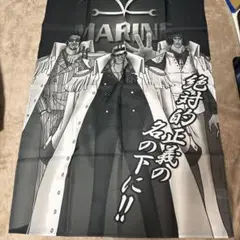 ワンピース MARINE キャラクター タペストリー