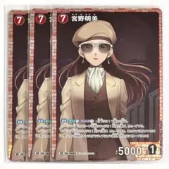 名探偵コナン TCG 交錯する刃 SR 宮野明美 3枚