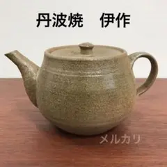 煎茶　茶道具　丹波焼　立杭焼　市野伊作　水指　水差 茶道具 煎茶 丹波焼 市野伊作 水指 水差
