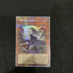 遊戯王 導きの聖女クエム プリシク プリズマ PSA 10 ② 導きの聖女クエム【プリズマティックシークレット】{CYAC-JP011
