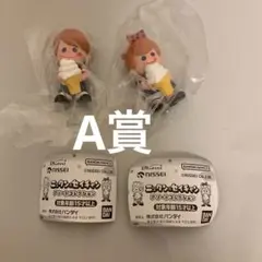 ニックン＆セイチャンアソートコレクション A賞フィギュア ガチャ ②