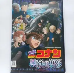 名探偵コナン 黒鉄の魚影 DVD