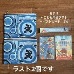 Disney Ambassador Hotel ドナルドダックルーム　ポーチ2個