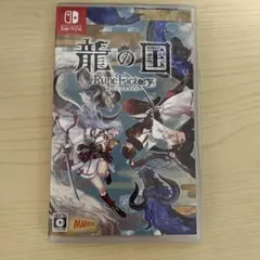 Switch 龍の国 ルーンファクトリー