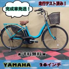 電動自転車 YAMAHA PAS Natura
