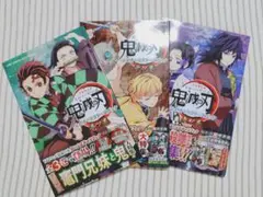 鬼滅の刃 キャラクターズブック 全3巻